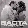 Basta - Ты была права (Remix) - Single